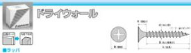 ヤマヒロ ドライウォール　S75　「ケース販売」　【010-0038-1】【入数:2000】