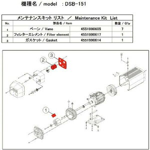 �A���o�b�N�@�H(Ulvac Kiko) ULVAC DSB-151�p�����e�i���X�L�b�g (DSB151MAINTENANCEKIT 8740)