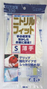 GXe[ jgtBbg@@f[u@zCg@S No.330 S 1o