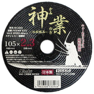 Cg[ BIGMAN NSXؒfu _ 2.3mm BC23SX