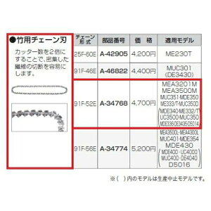 MAKITA �}�L�^ �}�L�^ �|�p�`�F�[���n91F52E (A34768 7202)