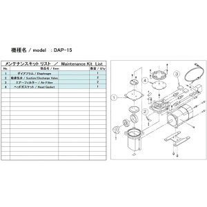 AobN@H(Ulvac Kiko) ULVAC DAP-15peiXLbg (DAP15MAINTENANCEKIT 8740)