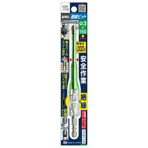 �A�l�b�N�X�c�[�� ANEX �≏�r�b�g +3x150 AZM-3150
