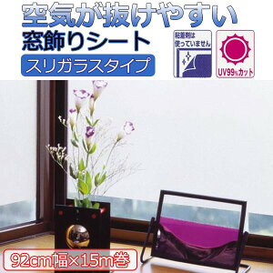 aOrA C₷V[g(XKX^Cv) 92cm×15m C(NA[) GDSR-9250 (1099635)