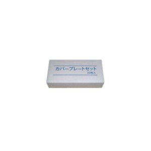 �}�C�g�H�� �}�C�g MR-400�E400M2�p�J�o�[�v���[�g�Z�b�g20���� (CVP400S 7002)
