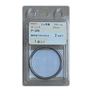 �j�b�T�`�F�C��(Nissa Chain) �j�b�T�`�F�C�� �N���[���L�[�����O 32mm(1��) (P320 5123)