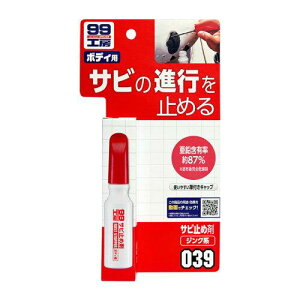 \tg99(SOFT99) \tg99 99H[ Tr~ߍ (09039 3096)