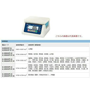 エー・アンド・デイ(A&D) A&D A&D 取引証明用 防塵・防水はかり SJ-2000AWP-A3 (SJ2000AWPA3 8503)