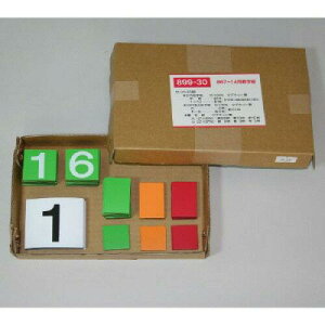 ユニット(UNIT) 緑十字カレンダーの数字のみ ゴムマグネット製