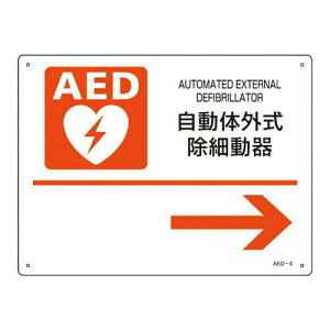 {Ώ\ AEDݒuEUW ̊Oד큨 AED-4 225×300mm PET 366004 1