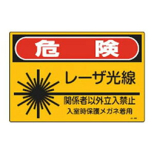 ���{�Ώ\���� ���[�U�W���@�u�댯�@���[�U�����v�@JA-603S 393603 1��