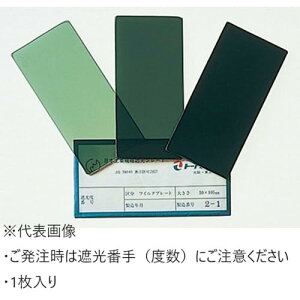 トーアボージン JIS遮光プレート TB9 (JISPLATETB9 4645)