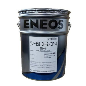 JXz΃GlM[ ENEOS GlIX fB[[GWIC DH-2/CF-4 15W-40 20Ly[ JX-DH2105420T
