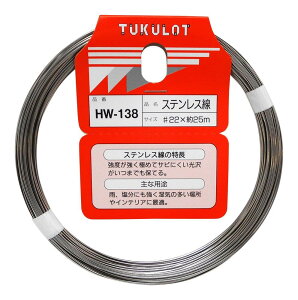 �a�C�Y�� �X�e�����X���@#22×25m HW-138 1��