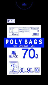 オルディ ポリバッグビジネス70Lペール用　黒P-74(10枚入り)