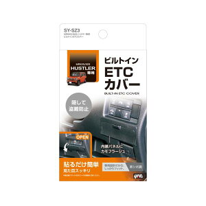 �y�݌Ɍ����[�z�Ɖ����b�N(Tsuchiya Yac) �Ɖ����b�N �Ԏ��p�i �X�Y�L MR52S/92S �n�X���[ ��p �r���g�C�� ETC�J�o�[ SY-SZ3