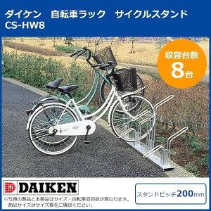 DAIKEN _CP _CP ]ԃbN TCNX^h CS-HW8 8p (1073019)