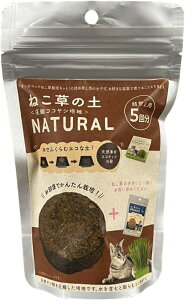【在庫限即納】グリーンフィールドプロジェクト ねこ草の土 <圧縮ココヤシ培地> 詰め替え用 5回分