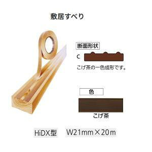 Z Hi-DX~Xx 21mm×20m RQ nNy:10z