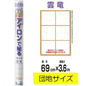 �咼 ���邭2�{�����A�C������q�� 69cm×3.6m ���n �c�n�T�C�Y AT-169 (2242466)