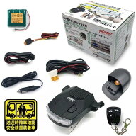 【在庫限即納】加藤電機 車内置き去り防止安全装置【BEE737-C】