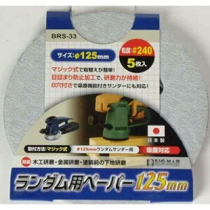 �C�g�[ BIGMAN �����_���p�y�[�p�[ 5P #240 BRS-33