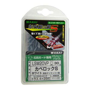 ���Y��(Wakaisangyo) WAKAI VP���׃��b�N S (LSW20VP 8099)