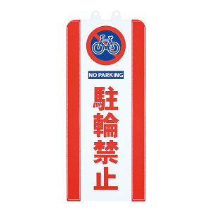 �~�c�M���� �`�F�[���X�^���h�J�o�[ SF-93���֋֎~�yZTC2603�z