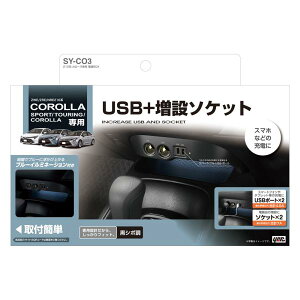 �Ɖ����b�N(Tsuchiya Yac) �Ɖ����b�N 210�n �J���[����p �d��BOX SY-CO3