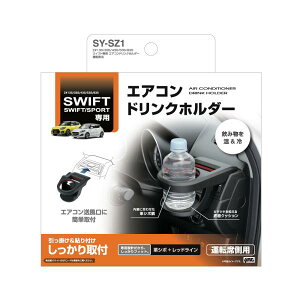�Ɖ����b�N(Tsuchiya Yac) �Ɖ����b�N �X�C�t�g��p �G�A�R���h�����N�z���_�[ �^�]�ȗp SY-SZ1