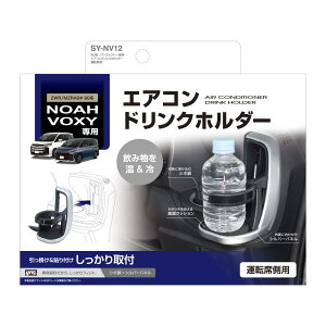�Ɖ����b�N(Tsuchiya Yac) �Ɖ����b�N 90�n �m�A�E���H�N�V�[��p �G�A�R���h�����N�z���_�[ �^�]�ȗp SY-NV12