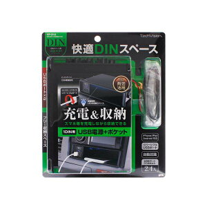 �Ɖ����b�N(Tsuchiya Yac) �Ɖ����b�N DIN BOX USB�d�� 2.4A VP-D12