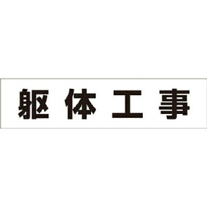 �����H�[(Tsukushikobo) ���� ��ƍH���}�O�l�b�g �u��̍H���v (MG4DF 4116)