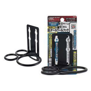 �O���R�[�|���[�V���� DBLTACT gadget�c�[���t�b�N DT-THG-03B