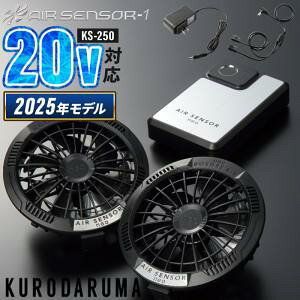 �N���_���}(Kurodaruma) �N���_���} �t�@���E�o�b�e���[�t���Z�b�g AIR SENSOR-1 (KS250 2552)