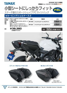 TANAX �^�i�b�N�X MFK-3000 �J�[�r���O�V�F���P�[�X2 �O���X�u���b�N