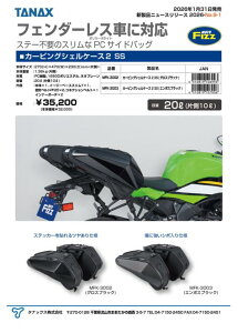 TANAX �^�i�b�N�X MFK-3002 �J�[�r���O�V�F���P�[�X2 SS �O���X�u���b�N