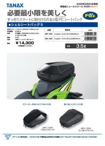 TANAX �^�i�b�N�X MFK-1006 �V�F���V�[�g�o�b�OS �G���{�X�u���b�N
