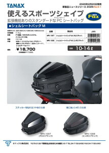 TANAX �^�i�b�N�X MFK-1008 �V�F���V�[�g�o�b�OM �G���{�X�u���b�N