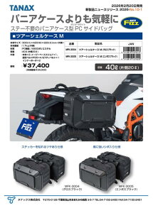 TANAX �^�i�b�N�X MFK-3004 �c�A�[�V�F���P�[�XM �O���X�u���b�N