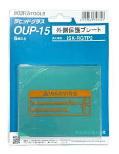 ��ǐ��@(ikura) ��� RGTP2�p�O���ی�v���[�g(42332) (OUP15 1030)