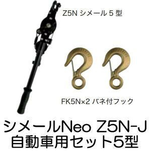 �匩�H�� �匩 �V���[��Neo �d�ݗp�Z�b�g5�^ (Z5ND 1078)