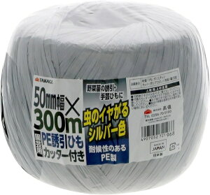 �y�݌Ɍ����[�z���V TAKAGI ���|�pPE�U���Ђ� 50mm×300m�J�b�^�[�t �V���o�[