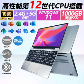 【3年保証】【新品】ノートパソコン windows11パソコン Microsoftoffice 第12世代 初心者向けCPU搭載 フルHD液晶 SSD256GB 1000GB WEBカメラ 無線 Bluetooth 英語キーボード配列 在宅勤務 学生向け PSE認証