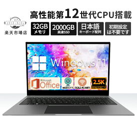 【マラソン期間P10倍】【3年保証】ノートパソコン 新品 安い windows11 office 搭載 pc 15.6型 14.1型 16型 Microsoftoffice 第11世代CPU N5095 N95 フルHD液晶 日本語配列キーボード 32GB NVMe SSD2048GB USB3.0 HDMI 無線LAN Bluetooth クリスマス プレゼント