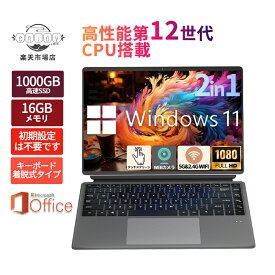 【マラソン期間P10倍】【3年保証】ノートパソコン タブレット windows11 安い 新品 office 搭載 win11 12/16gb Microsoftoffice 第12世代CPU DDR5 フルHD液晶 SSD512GB 1000GB 2024 PSE認証