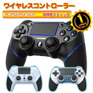 【期間限定P10倍】PS4 コントローラー ワイヤレス JoySky ニューモデル 600mAh/1000mAh Bluetooth リンク…
