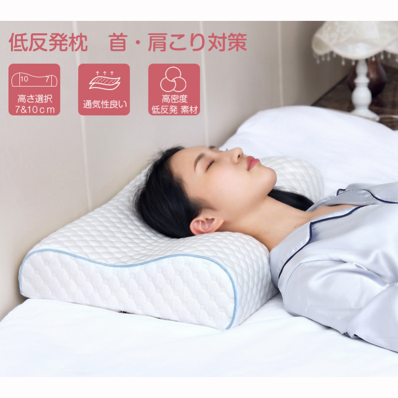 枕 低反発枕 ストレートネック 枕 頚椎サポート 通気性抜群 熟睡 快眠 洗える