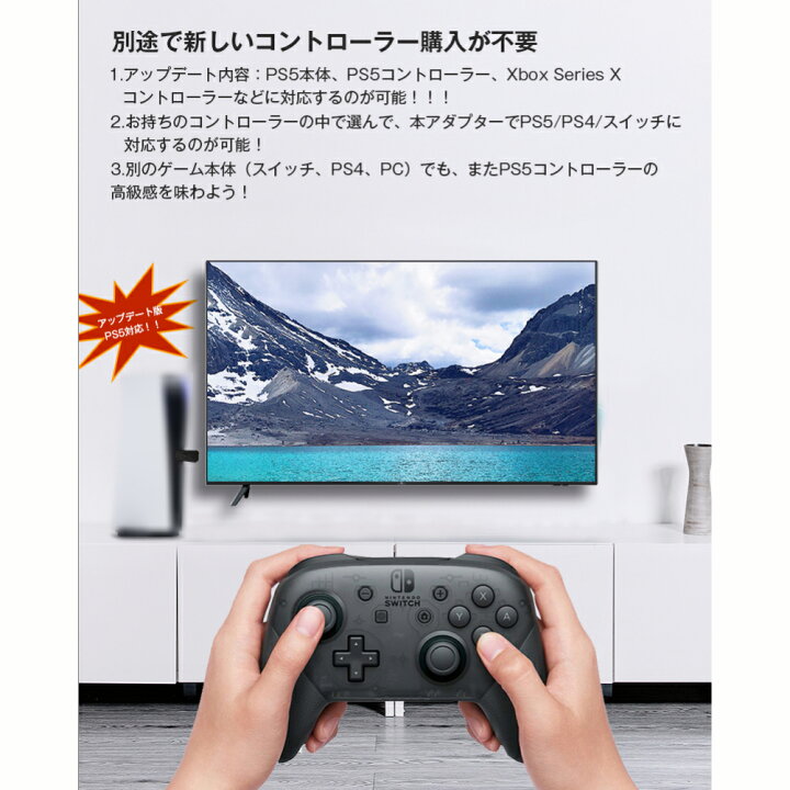 楽天市場 コントローラー 変換アダプター Joysky Ps5 Ps4 Nintendo Switch Pc Xboxone S Wiiu Switch Pro コントローラー対応 ブルートゥース 日本語取扱説明書付き Joysky