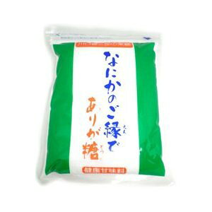 【オーナーイチ押し】川口喜三郎の糖なにかのご縁でありが糖 1kgプレミアムおまけ付